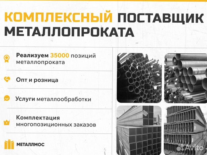 Труба прямоугольная 120х40х8