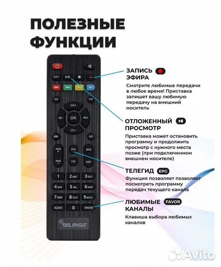 Тв ресивер Selenga DVB-T2 HD950D для бесплатноготв