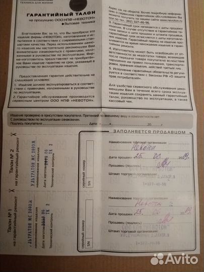 Стиральная машина Ультразвуковая