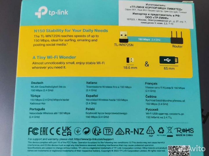 Wifi адаптер TP link