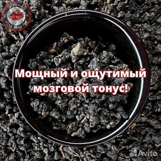 Чай Для Бизнесменов, габа, Природный гамк