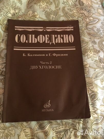 Учебник по музыке