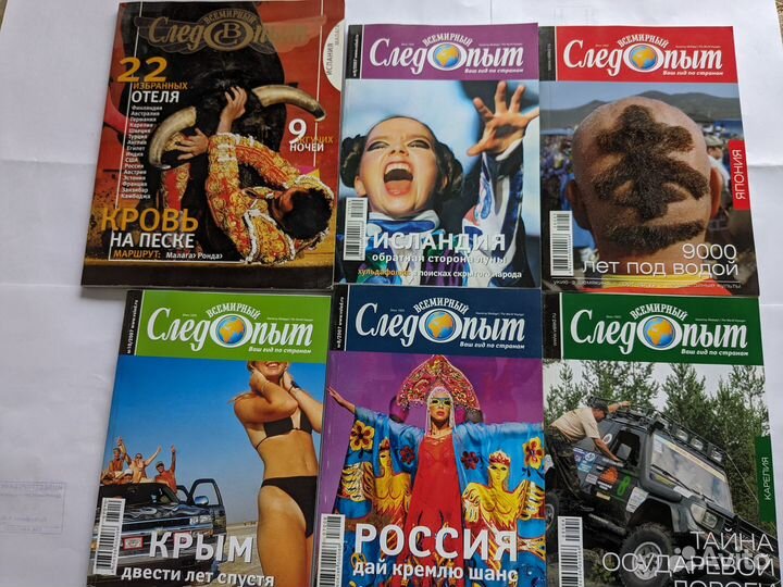 Журнал Всеминый Следопыт 25 выпусков ,новые