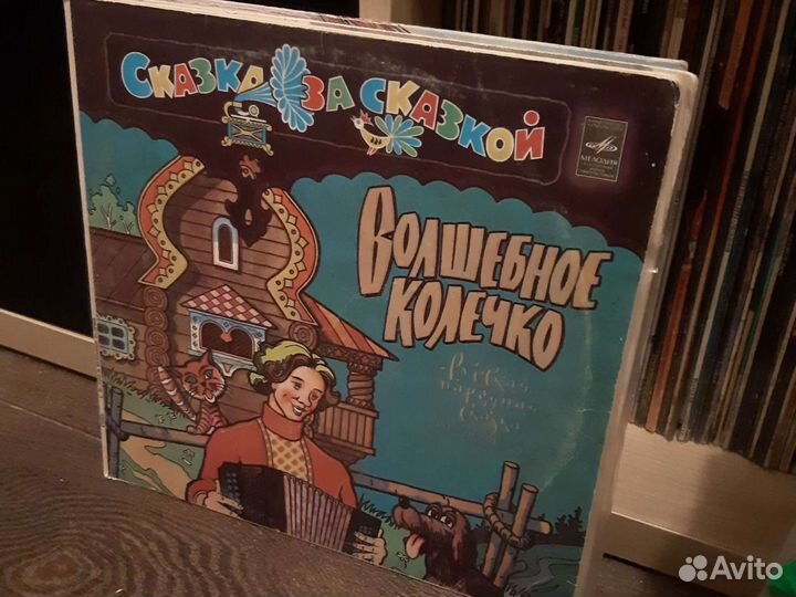 Виниловые пластинки с детскими сказками