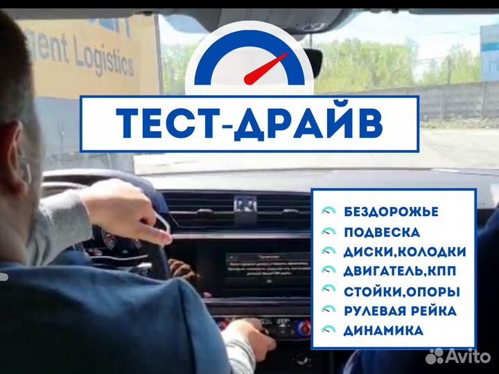 Автоподбор. Подбор авто. Диагностика авто