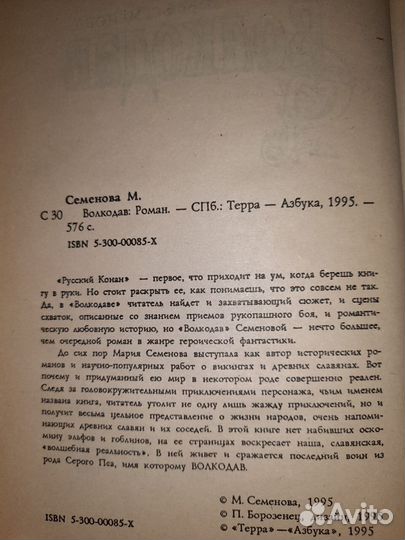 Историческое фэнтези