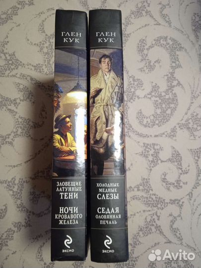 Книги Чёрный фэнтези Эрикссон