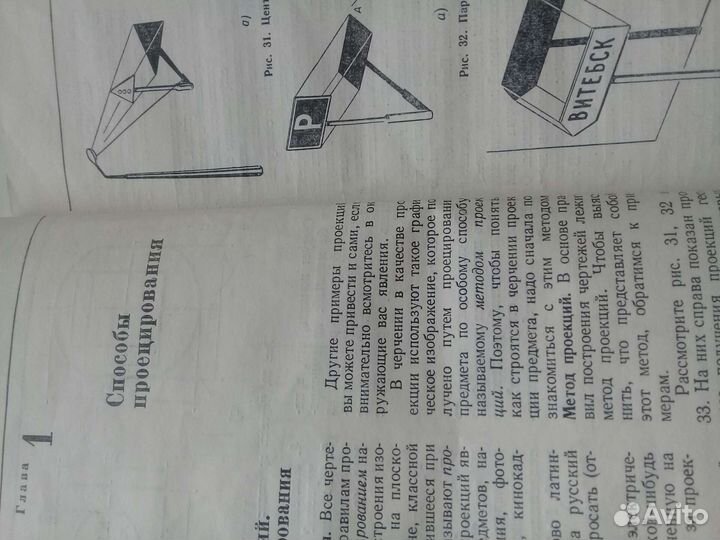 Учебник Черчение СССР