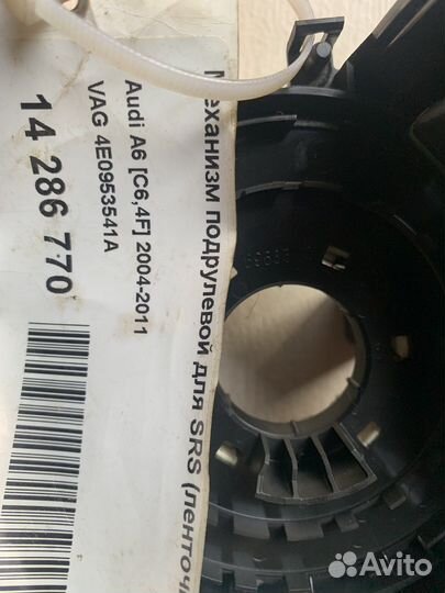 Механизм подрулевой для SRS 4E0953541A (Audi Q7)