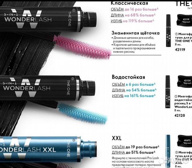 Тушь для ресниц 5 в 1 oriflame