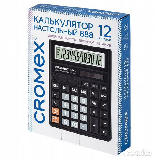 Калькулятор настольный cromex 888 (185145 мм), 12