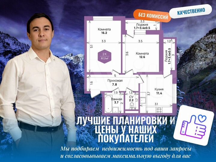 2-к. квартира, 73,2 м², 13/21 эт.