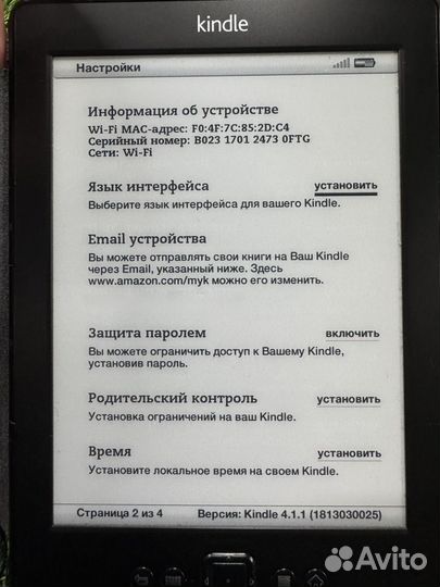 Электронная книга kindle 4