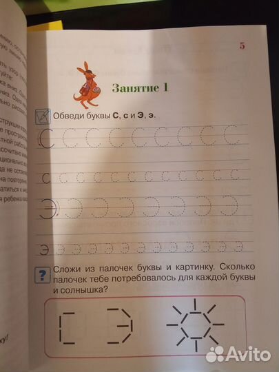 Учебные пособия для детей пакетом
