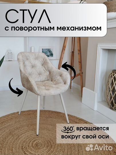 Поворотные стулья для дома и офиса