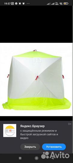 Палатка зимняя Медведь cube 3 трехслойная