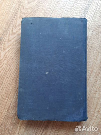 Немецко-русский словарь 1947 года