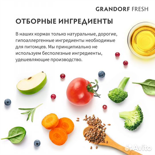 Корм для стерилиз. кошек Grandorf Fresh ягненок 2