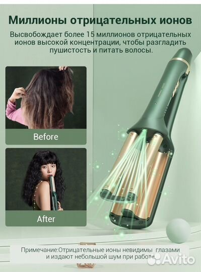 Плойка для завивки волос