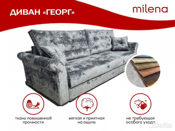 Диван двуспальный в велюре