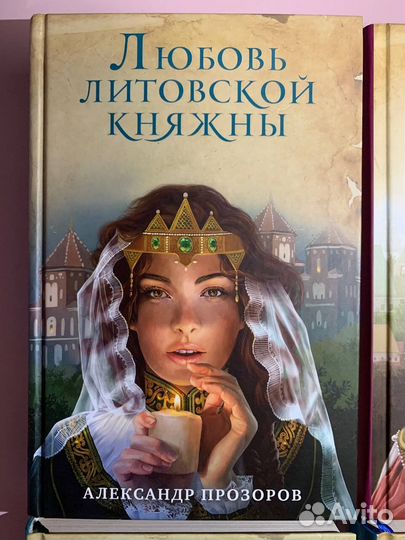 Серия книг Ожившие предания