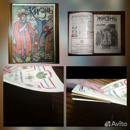 Пивные кружки, царская реклама