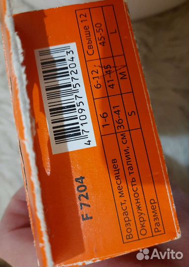 Бандаж противогрыжевый детский новый