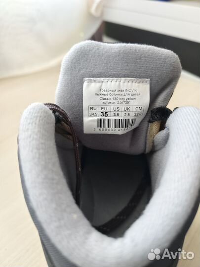 Лыжные ботинки