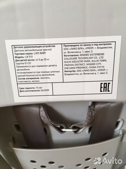 Автокресло liko baby