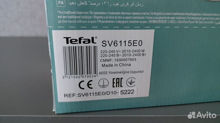 Парогенератор новый Tefal Express Essential sv6115
