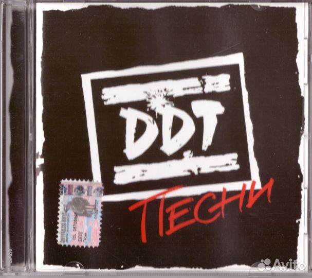 Ддт - Песни. Альбом. 2003 г