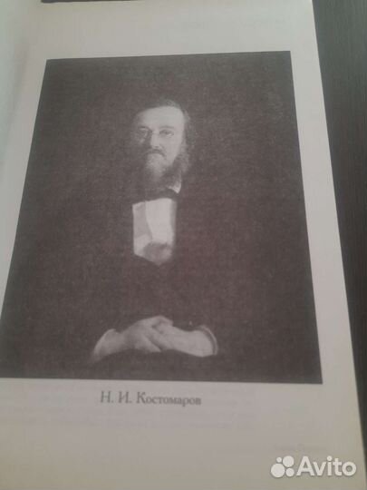 Русская история в жизнеописаниях