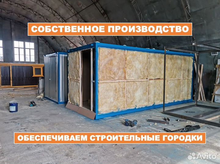 Бытовка металлическая 6х 2.4 утепленная