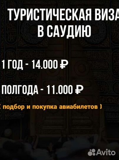 Покупка авиабилетов