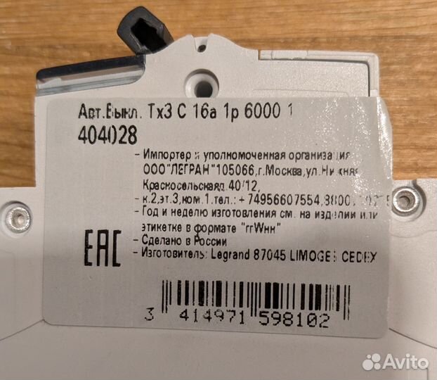 Автоматический выключатель Legrand TX3 1P 16А (404