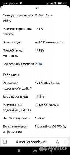 Телевизор smart tv 55 бу Sony braviy