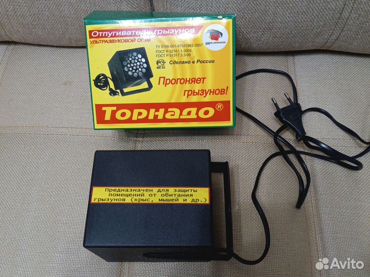 Отпугиватель грызунов