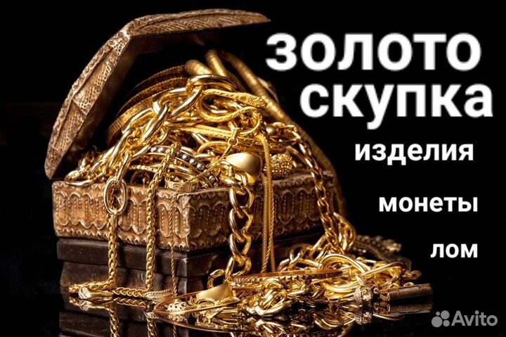 Золотая монета