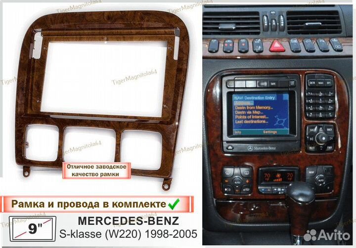 Магнитола Mercedes S-Class W220 98-05г Дерево 4/64