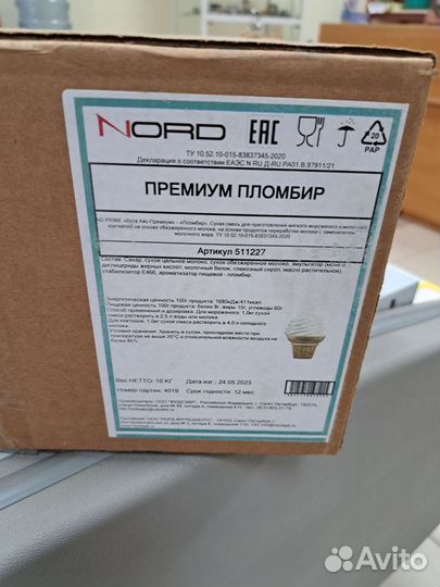 Сухая смесь для мягкого мороженного