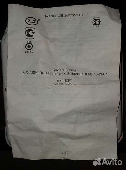 Оповещатель свето-звуковой бия-С