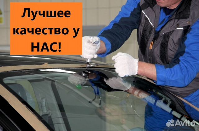 ремонт стекол таксопарк