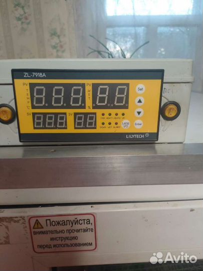 Инкубатор Блиц база 520