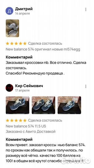 Кроссовки New balance 576 Made in UK 13US