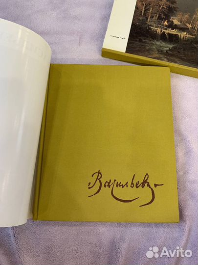 Книга Ф.А. Васильев