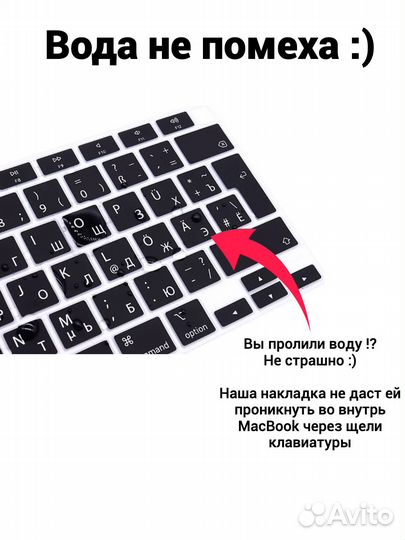 Накладка на клавиатуру MacBook Pro 13 2016 A1708