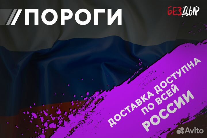 Кузовной порог Toyota Avensis 2 T250 правый