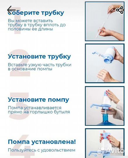 Помпа для воды 19 л