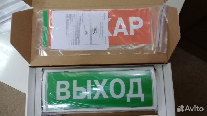 Табло-Р «Выход» (Стрелец)