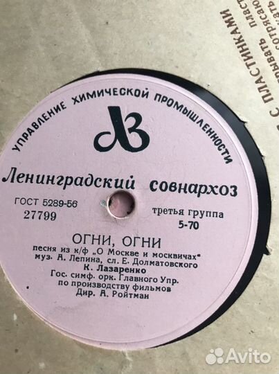 Пластинки времен СССР- за все